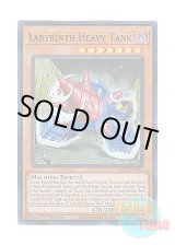 画像: 英語版 MAZE-EN001 Labyrinth Heavy Tank 迷宮の重魔戦車 (スーパーレア) 1st Edition