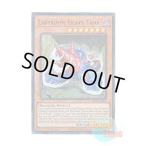 画像: 英語版 MAZE-EN001 Labyrinth Heavy Tank 迷宮の重魔戦車 (スーパーレア) 1st Edition