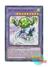 画像: 英語版 MAZE-EN005 Gate Guardian of Wind and Water 風水魔神－ゲート・ガーディアン (スーパーレア) 1st Edition