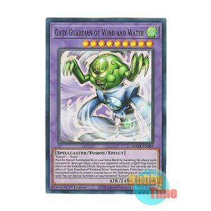 画像: 英語版 MAZE-EN005 Gate Guardian of Wind and Water 風水魔神－ゲート・ガーディアン (スーパーレア) 1st Edition