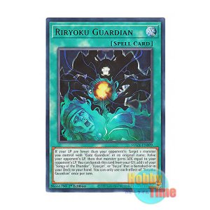 画像: 英語版 MAZE-EN009 Riryoku Guardian フォース・オブ・ガーディアン (レア) 1st Edition