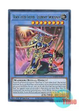 画像: 英語版 MAZE-EN011 Black Luster Soldier - Legendary Swordsman 伝説の剣闘士 カオス・ソルジャー (ウルトラレア) 1st Edition