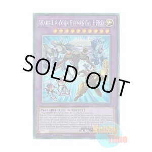 画像: 英語版 MAZE-EN014 Wake Up Your Elemental HERO Wake Up Your E・HERO (コレクターズレア) 1st Edition