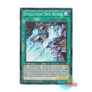 画像: 英語版 MAZE-EN015 Evolution End Burst エヴォリューション・レザルト・バースト (スーパーレア) 1st Edition