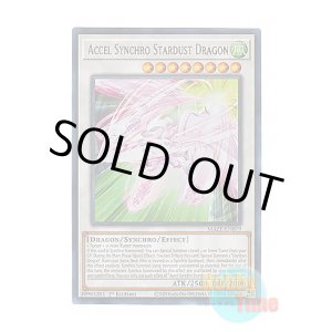 画像: 英語版 MAZE-EN019 Accel Synchro Stardust Dragon アクセルシンクロ・スターダスト・ドラゴン (ウルトラレア) 1st Edition