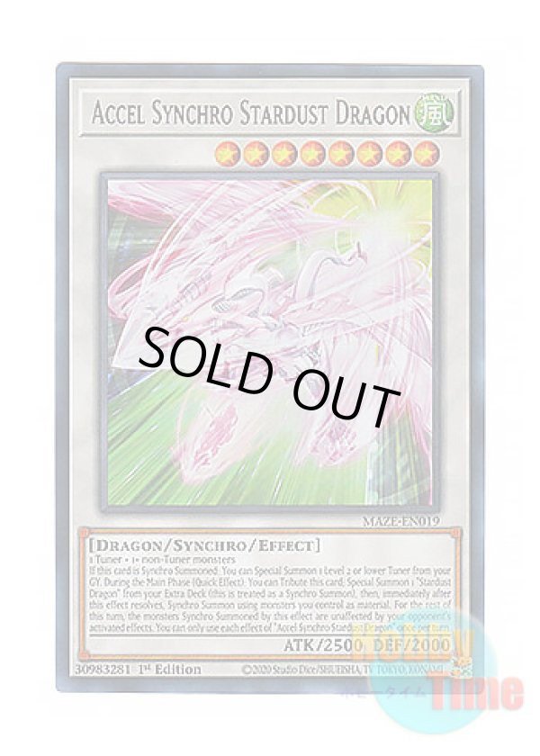画像1: 英語版 MAZE-EN019 Accel Synchro Stardust Dragon アクセルシンクロ・スターダスト・ドラゴン (ウルトラレア) 1st Edition