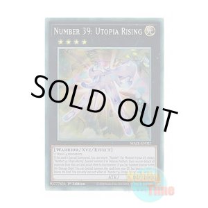 画像: 英語版 MAZE-EN021 Number 39: Utopia Rising No.39 希望皇ホープ・ライジング (コレクターズレア) 1st Edition