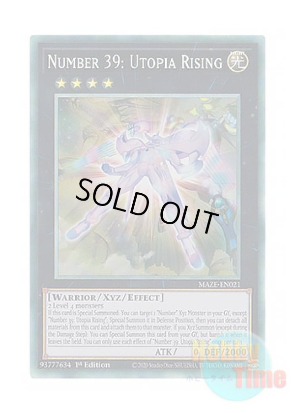 画像1: 英語版 MAZE-EN021 Number 39: Utopia Rising No.39 希望皇ホープ・ライジング (コレクターズレア) 1st Edition
