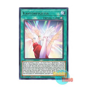 画像: 英語版 MAZE-EN025 Kahyoreigetsu 歌氷麗月 (レア) 1st Edition