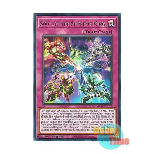 画像: 英語版 MAZE-EN027 Soul of the Supreme King 覇王龍の魂 (レア) 1st Edition