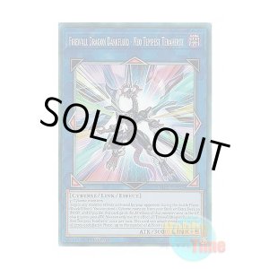 画像: 英語版 MAZE-EN028 Firewall Dragon Darkfluid - Neo Tempest Terahertz ファイアウォール・ドラゴン・ダークフルード－ネオテンペスト (コレクターズレア) 1st Edition