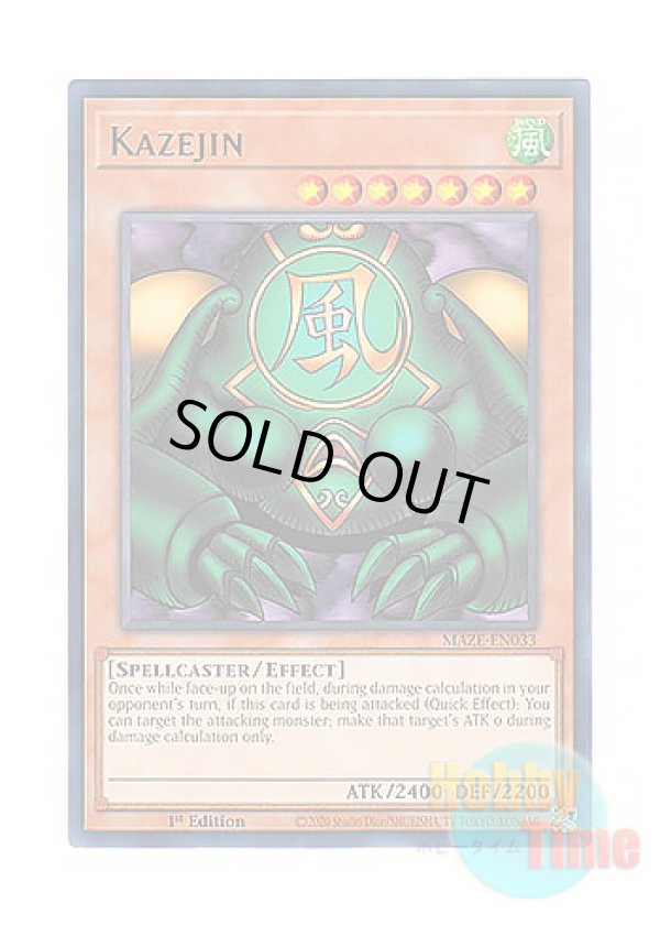 画像1: 英語版 MAZE-EN033 Kazejin 風魔神－ヒューガ (レア) 1st Edition