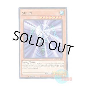 画像: 英語版 MAZE-EN034 Suijin 水魔神－スーガ (レア) 1st Edition
