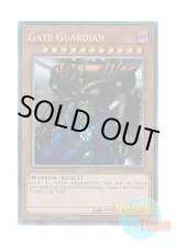 画像: 英語版 MAZE-EN035 Gate Guardian ゲート・ガーディアン (コレクターズレア) 1st Edition
