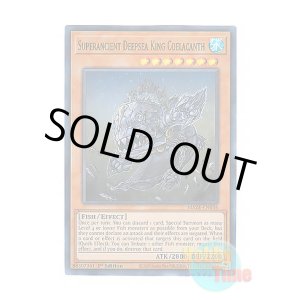画像: 英語版 MAZE-EN036 Superancient Deepsea King Coelacanth 超古深海王シーラカンス (スーパーレア) 1st Edition