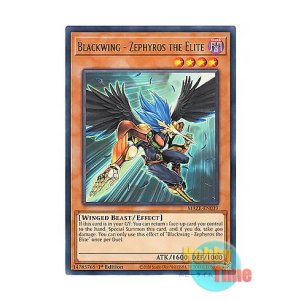 画像: 英語版 MAZE-EN039 Blackwing - Zephyros the Elite BF－精鋭のゼピュロス (レア) 1st Edition