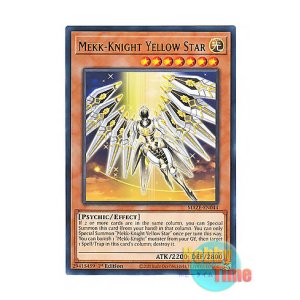 画像: 英語版 MAZE-EN044 Mekk-Knight Yellow Star 黄華の機界騎士 (レア) 1st Edition