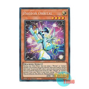 画像: 英語版 MAZE-EN046 Photon Orbital フォトン・オービタル (コレクターズレア) 1st Edition