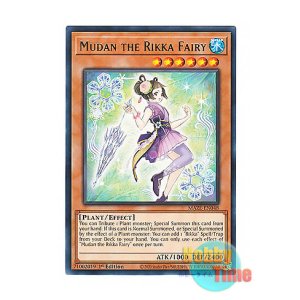 画像: 英語版 MAZE-EN048 Mudan the Rikka Fairy 六花精ボタン (レア) 1st Edition