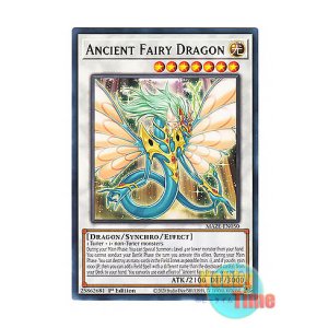 画像: 英語版 MAZE-EN050 Ancient Fairy Dragon エンシェント・フェアリー・ドラゴン (レア) 1st Edition