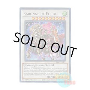 画像: 英語版 MAZE-EN051 Baronne de Fleur フルール・ド・バロネス (ウルトラレア) 1st Edition