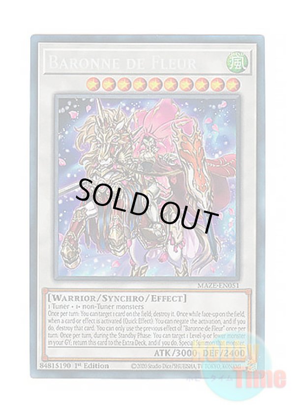 画像1: 英語版 MAZE-EN051 Baronne de Fleur フルール・ド・バロネス (コレクターズレア) 1st Edition