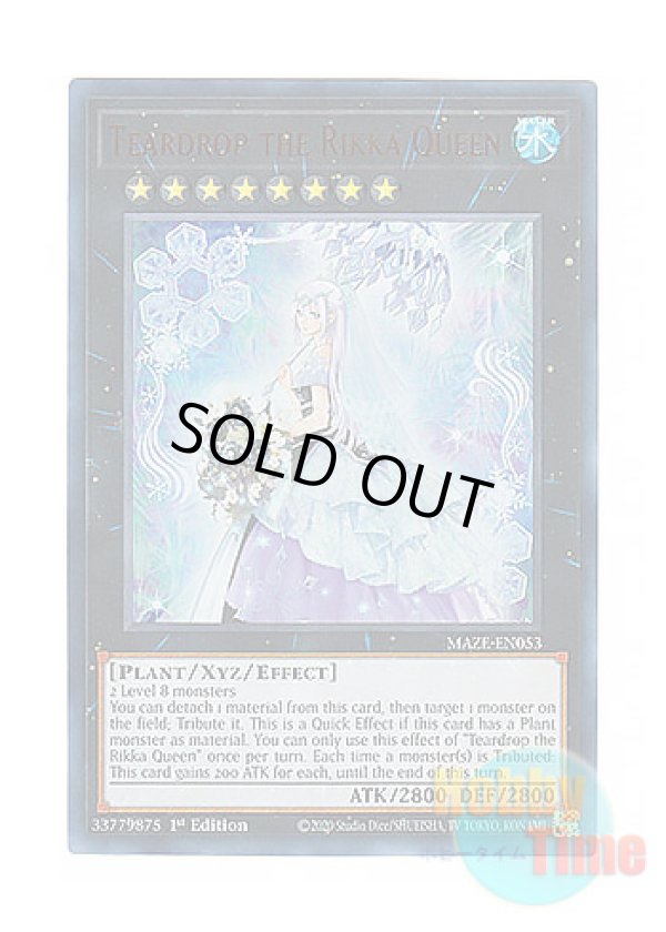 画像1: 英語版 MAZE-EN053 Teardrop the Rikka Queen 六花聖ティアドロップ (ウルトラレア) 1st Edition