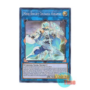 画像: 英語版 MAZE-EN054 Mekk-Knight Crusadia Avramax 双穹の騎士アストラム (スーパーレア) 1st Edition
