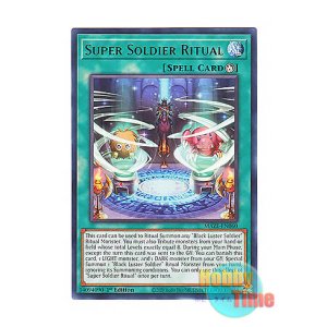 画像: 英語版 MAZE-EN060 Super Soldier Ritual 超戦士の儀式 (レア) 1st Edition
