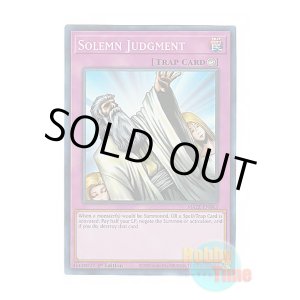 画像: 英語版 MAZE-EN063 Solemn Judgment 神の宣告 (スーパーレア) 1st Edition