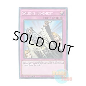 画像: 英語版 MAZE-EN063 Solemn Judgment 神の宣告 (コレクターズレア) 1st Edition