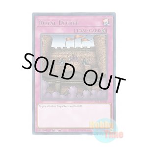 画像: 英語版 MAZE-EN064 Royal Decree 王宮のお触れ (レア) 1st Edition