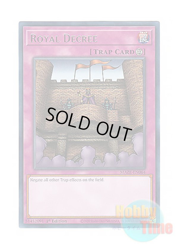 画像1: 英語版 MAZE-EN064 Royal Decree 王宮のお触れ (レア) 1st Edition