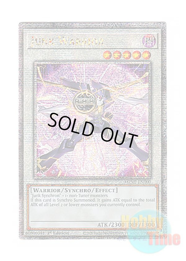 画像1: 英語版 MZMI-EN000 Junk Warrior ジャンク・ウォリアー (クォーターセンチュリーシークレットレア) 1st Edition