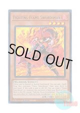 画像: 英語版 MZMI-EN001 Fighting Flame Swordsman 闘炎の剣士 (ウルトラレア) 1st Edition