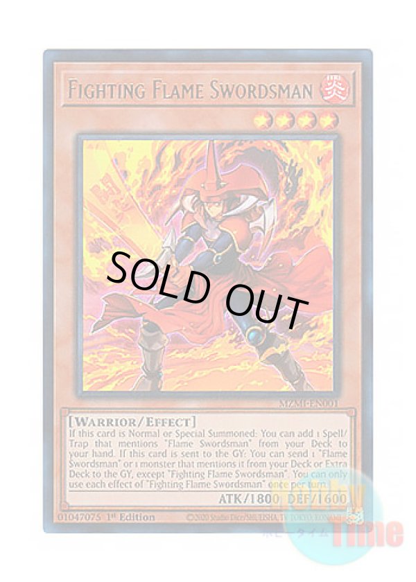 画像1: 英語版 MZMI-EN001 Fighting Flame Swordsman 闘炎の剣士 (ウルトラレア) 1st Edition