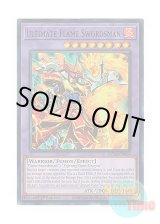 画像: 英語版 MZMI-EN004 Ultimate Flame Swordsman 極炎の剣士 (スーパーレア) 1st Edition