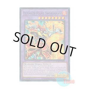 画像: 英語版 MZMI-EN004 Ultimate Flame Swordsman 極炎の剣士 (スーパーレア) 1st Edition