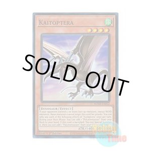 画像: 英語版 MZMI-EN012 Kaitoptera ヘルカイトプテラ (スーパーレア) 1st Edition