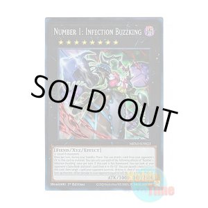 画像: 英語版 MZMI-EN023 Number 1: Infection Buzzking No.1 インフェクション・バアル・ゼブル (コレクターズレア) 1st Edition