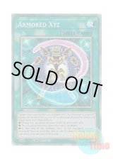 画像: 英語版 MZMI-EN025 Armored Xyz アーマード・エクシーズ (コレクターズレア) 1st Edition