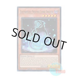 画像: 英語版 MZMI-EN028 Earthbound Prisoner Stone Sweeper 地縛囚人 ストーン・スィーパー (スーパーレア) 1st Edition