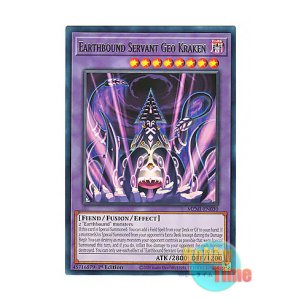 画像: 英語版 MZMI-EN030 Earthbound Servant Geo Kraken 地縛戒隷 ジオクラーケン (レア) 1st Edition