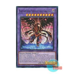 画像: 英語版 MZMI-EN031 Earthbound Servant Geo Grasha 地縛戒隷 ジオグラシャ＝ラボラス (スーパーレア) 1st Edition