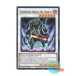 画像: 英語版 MZMI-EN032 Earthbound Servant Geo Gremlin 地縛戒隷 ジオグレムリン (レア) 1st Edition
