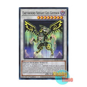 画像: 英語版 MZMI-EN033 Earthbound Servant Geo Gryphon 地縛戒隷 ジオグリフォン (スーパーレア) 1st Edition