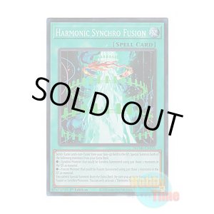 画像: 英語版 MZMI-EN035 Harmonic Synchro Fusion 異界共鳴－シンクロ・フュージョン (コレクターズレア) 1st Edition