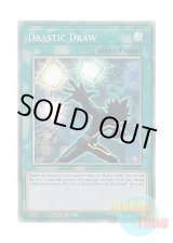 画像: 英語版 MZMI-EN037 Drastic Draw ドラスティック・ドロー (コレクターズレア) 1st Edition