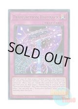 画像: 英語版 MZMI-EN038 Transaction Rollback トランザクション・ロールバック (ウルトラレア) 1st Edition