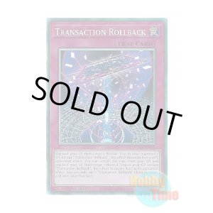 画像: 英語版 MZMI-EN038 Transaction Rollback トランザクション・ロールバック (コレクターズレア) 1st Edition